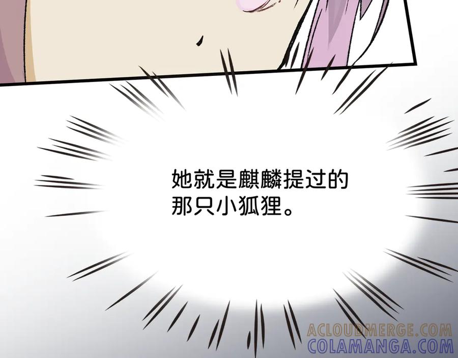 《神仙de经纪人》第24话 秘密 第37页