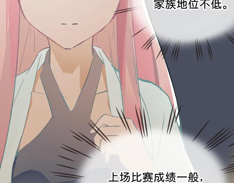 《神仙de经纪人》第24话 秘密 第39页
