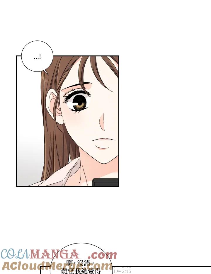 《纵然心痛》第27话 第43页