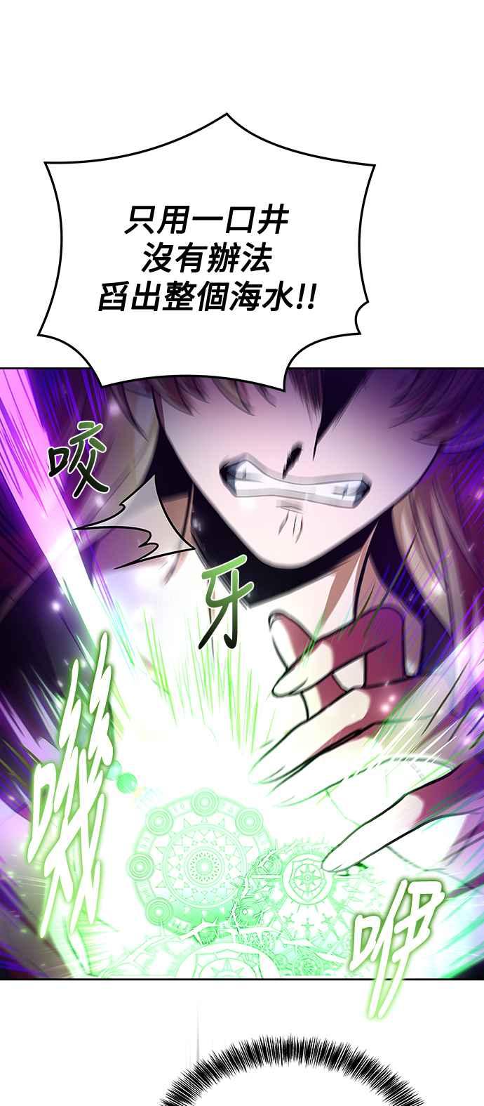 《异世界的美味魔法》第35话 第30页