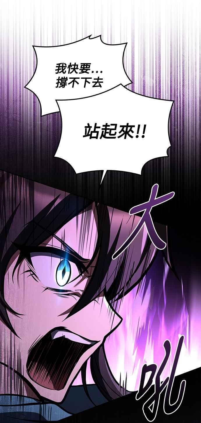 《异世界的美味魔法》第35话 第27页