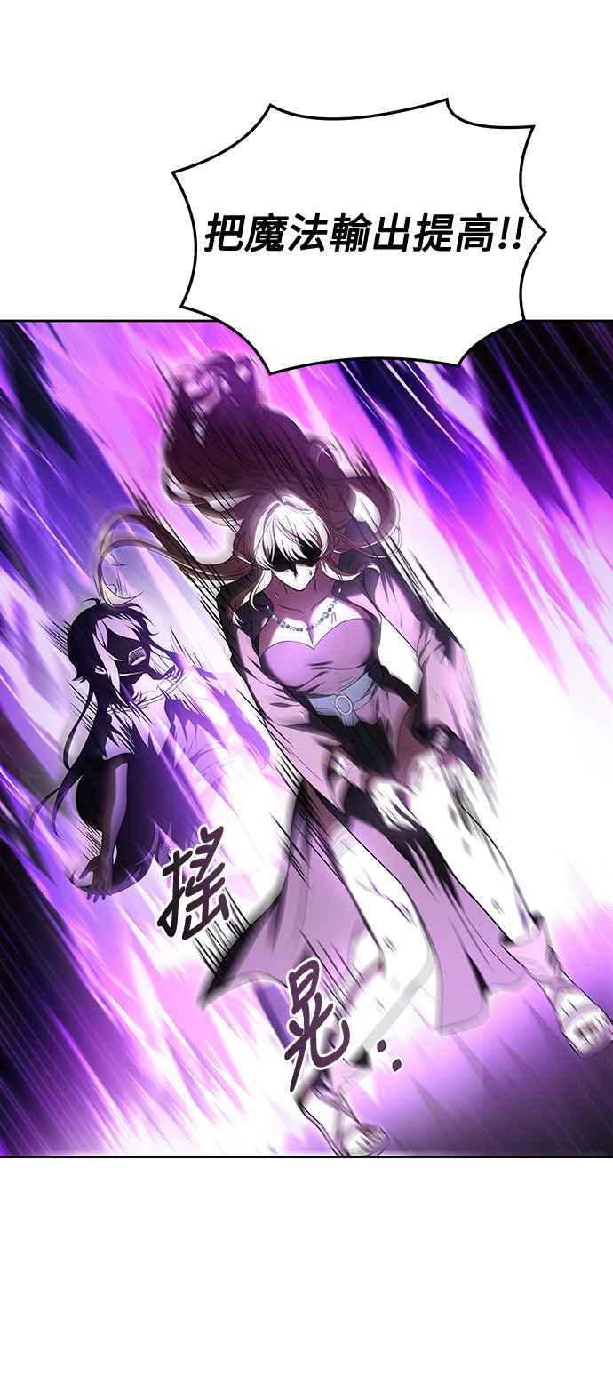 《异世界的美味魔法》第35话 第29页