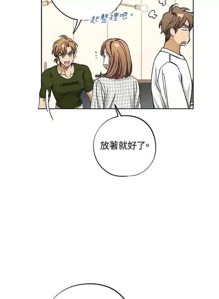 地下城的当家人 - 第38话 - 第86张图