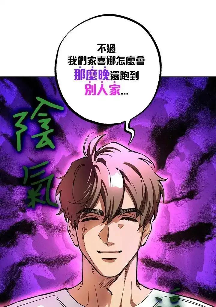 地下城的当家人 - 第38话 - 第81张图