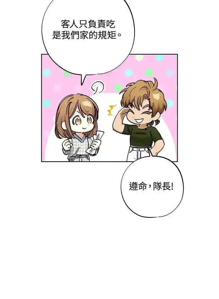 地下城的当家人 - 第38话 - 第87张图