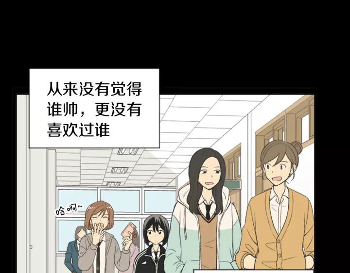 《不能恋爱的房间》第53话 缘分的开始 第44页
