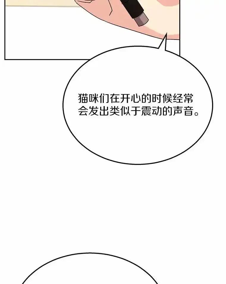 《你好？兽医先生！》62.动物的信号 第6页