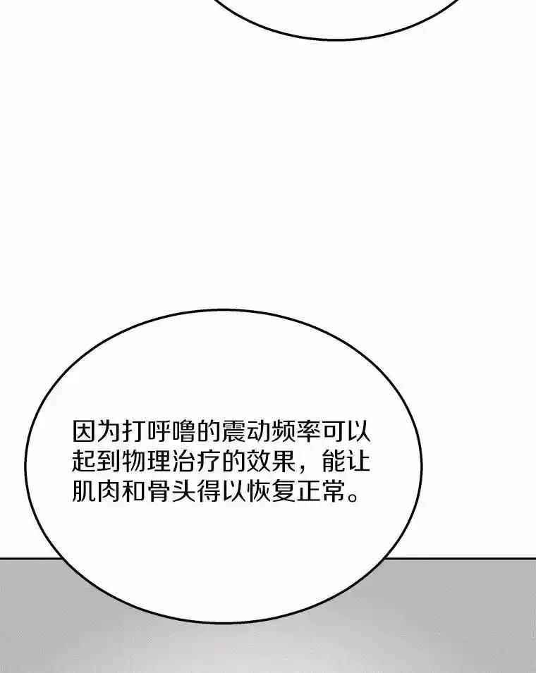 《你好？兽医先生！》62.动物的信号 第10页