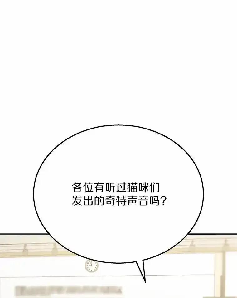 《你好？兽医先生！》62.动物的信号 第3页