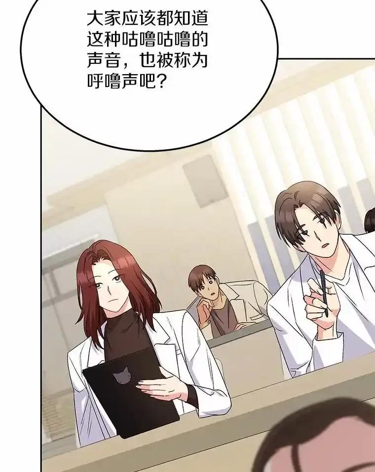 《你好？兽医先生！》62.动物的信号 第7页