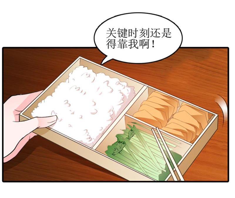 《误入婚途：叛逆娇妻不好惹》心理恐惧 第78页