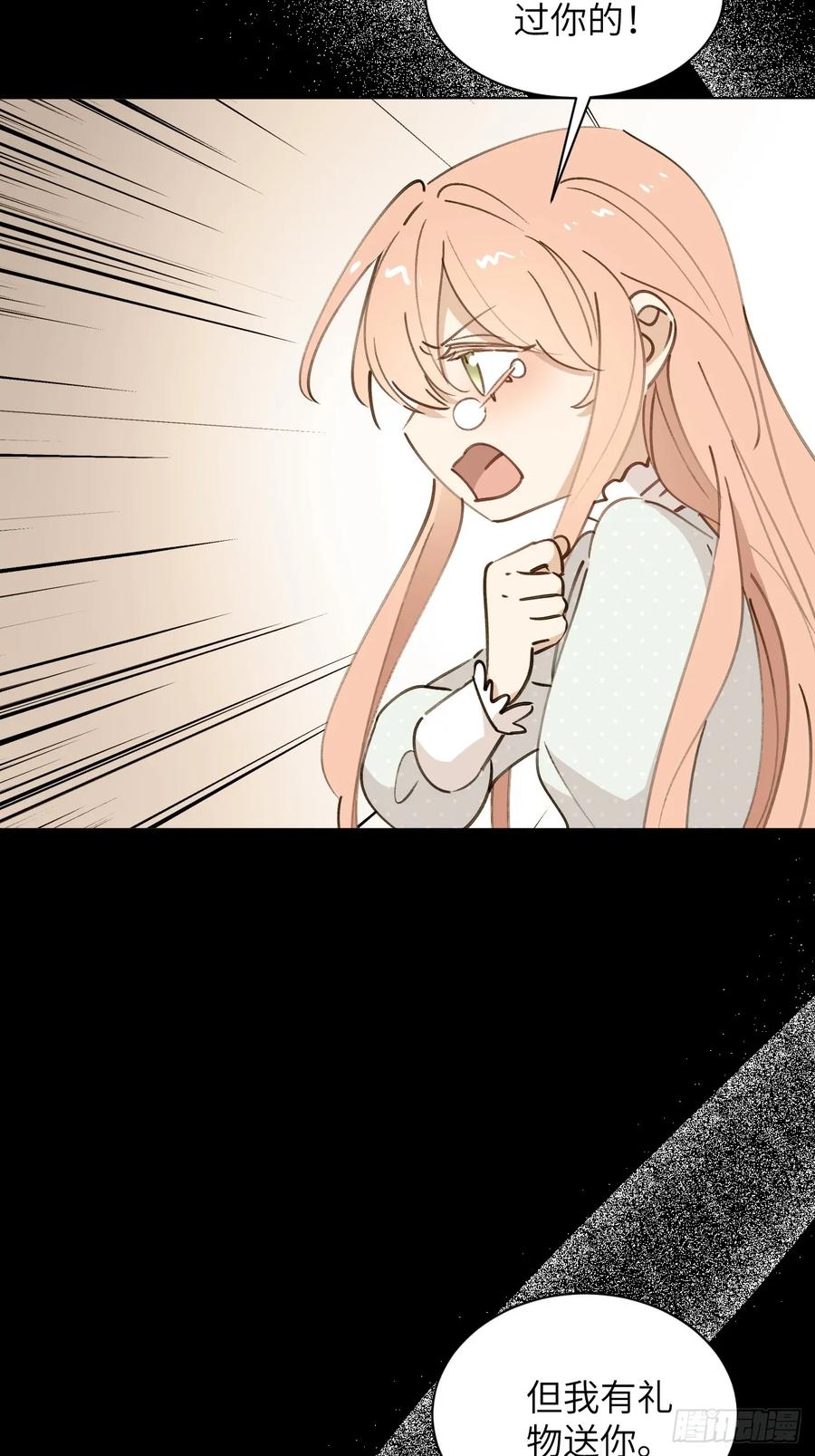 当我穿成霸总娇妻的独生女 - 第03话 爸爸的女儿 - 第29张图