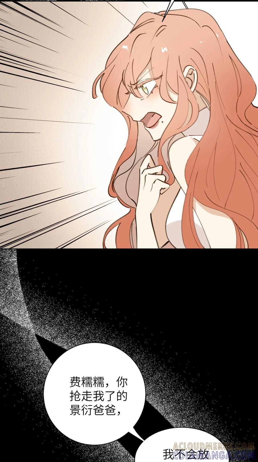 当我穿成霸总娇妻的独生女 - 第03话 爸爸的女儿 - 第28张图