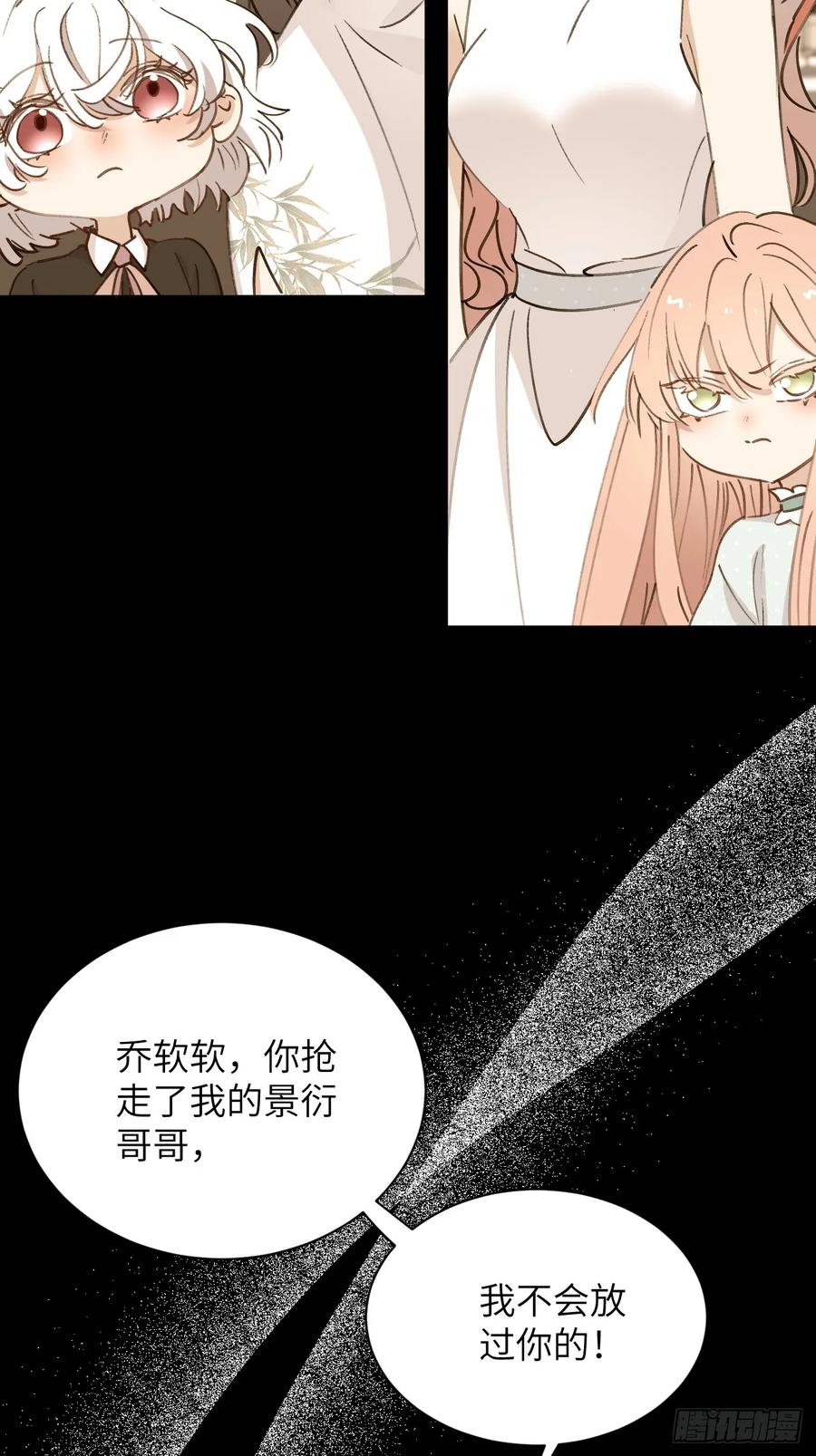 当我穿成霸总娇妻的独生女 - 第03话 爸爸的女儿 - 第27张图