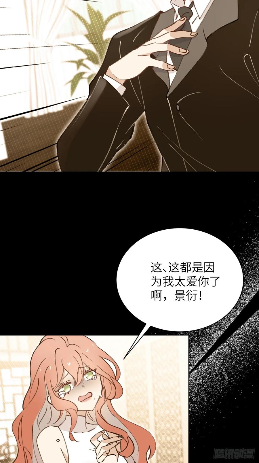 当我穿成霸总娇妻的独生女 - 第03话 爸爸的女儿 - 第24张图