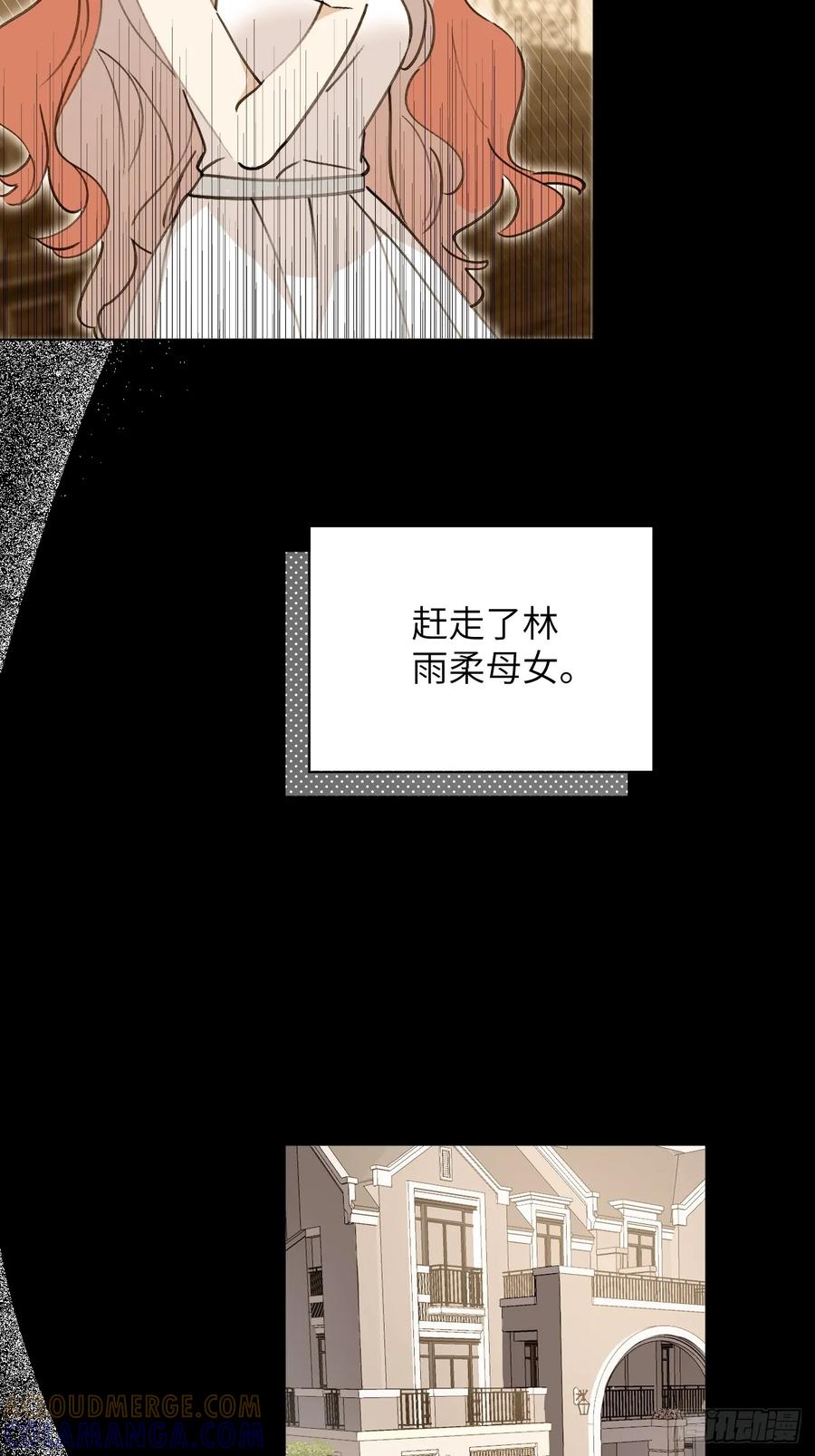 当我穿成霸总娇妻的独生女 - 第03话 爸爸的女儿 - 第25张图