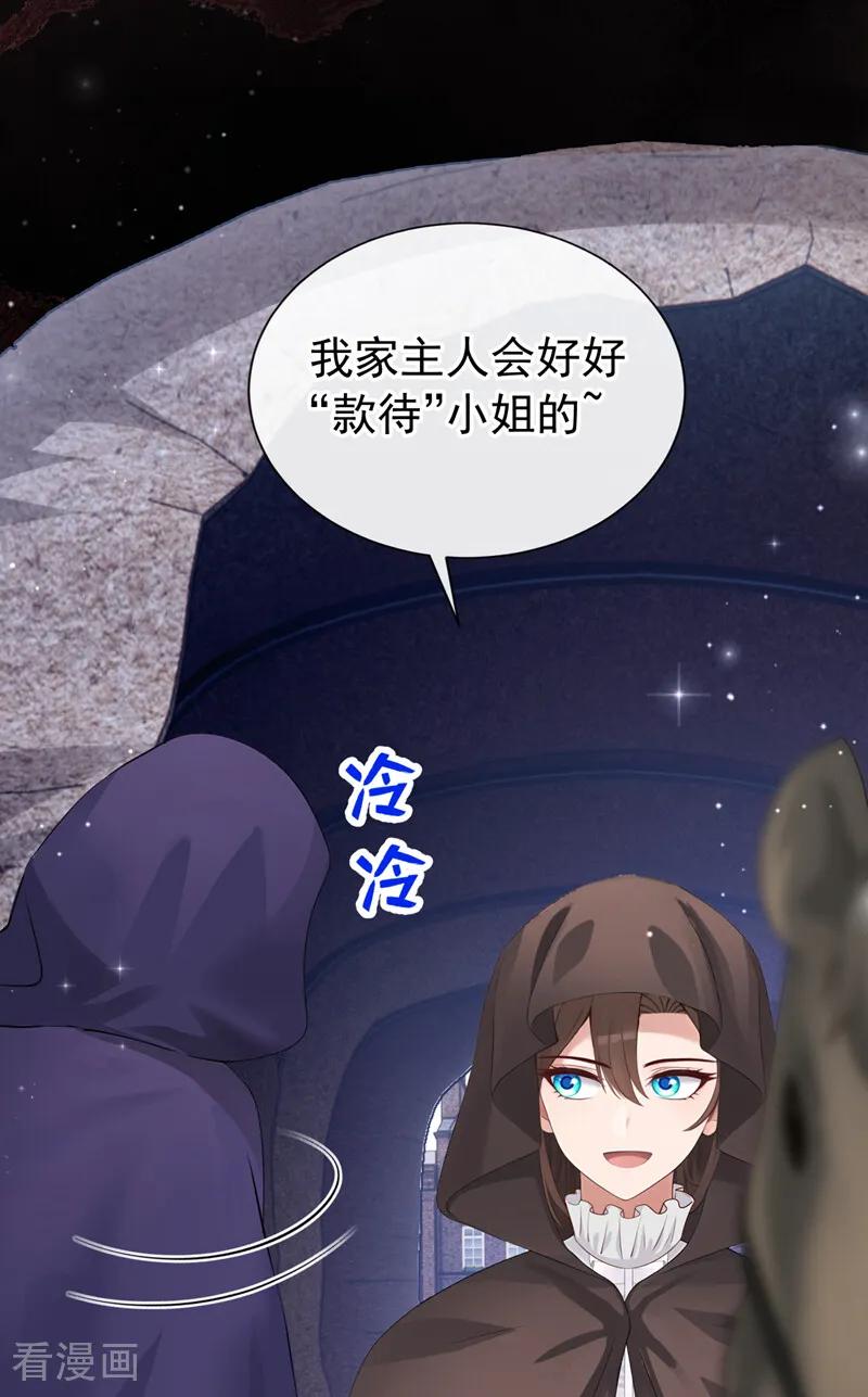 《让出天赋后，我成了魔法界团宠》第33话 为什么袭击我！ 第20页