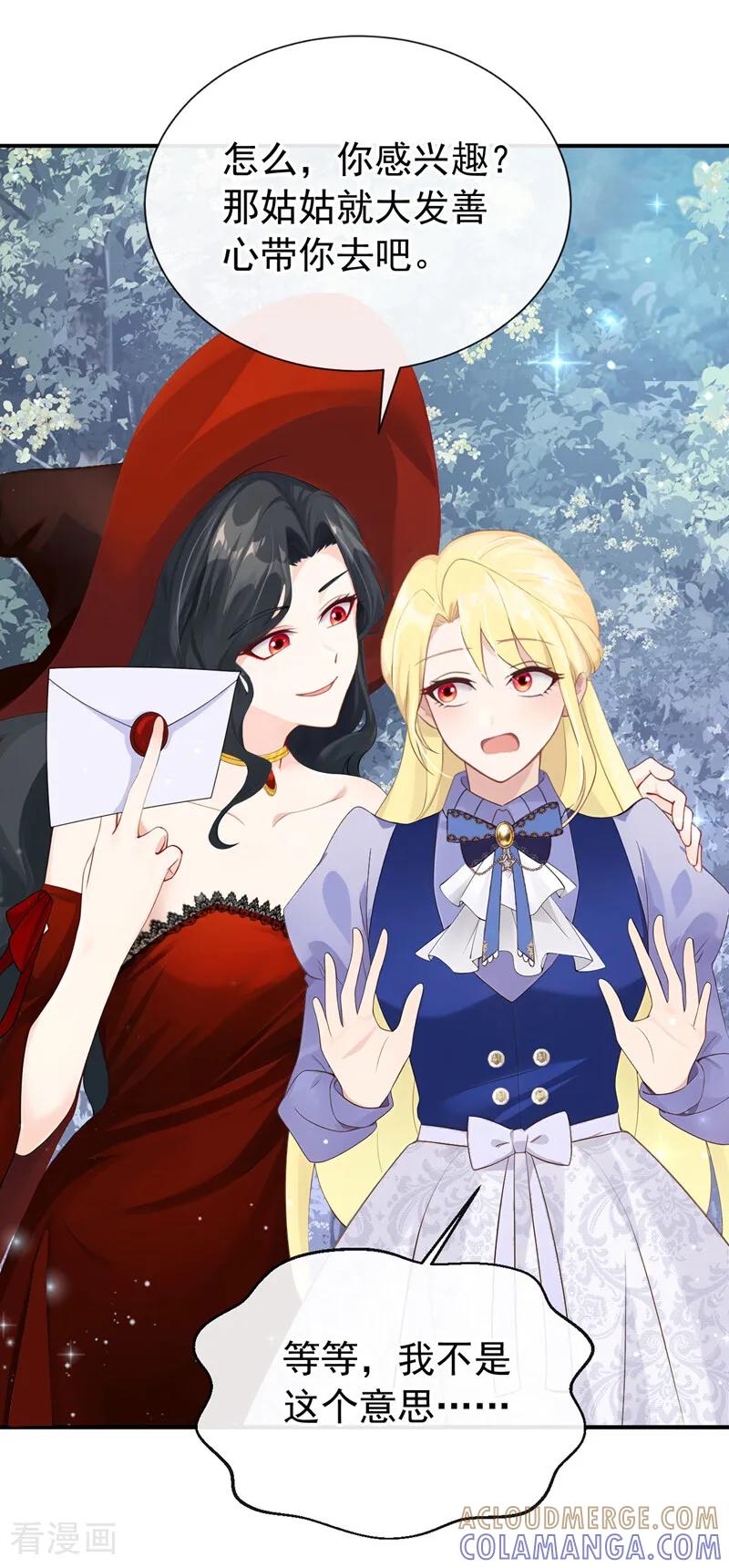 《让出天赋后，我成了魔法界团宠》第33话 为什么袭击我！ 第7页