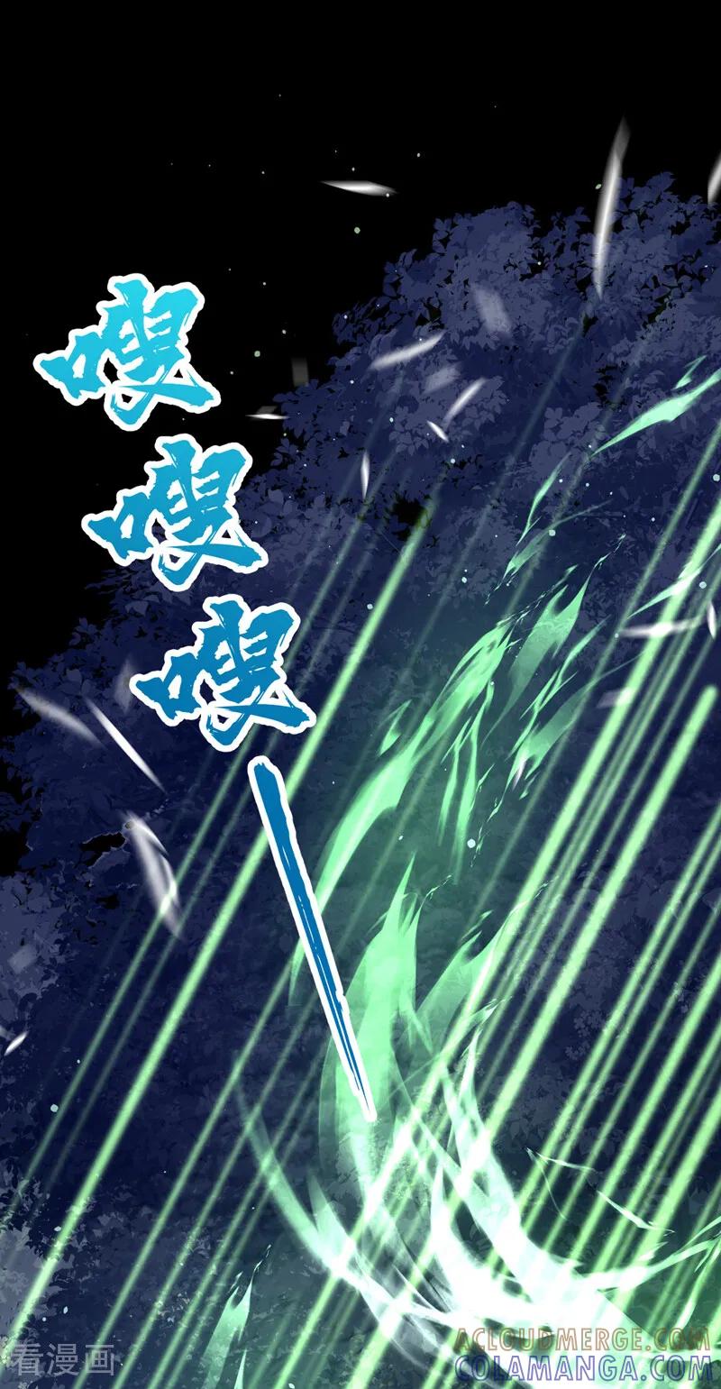 《让出天赋后，我成了魔法界团宠》第33话 为什么袭击我！ 第31页