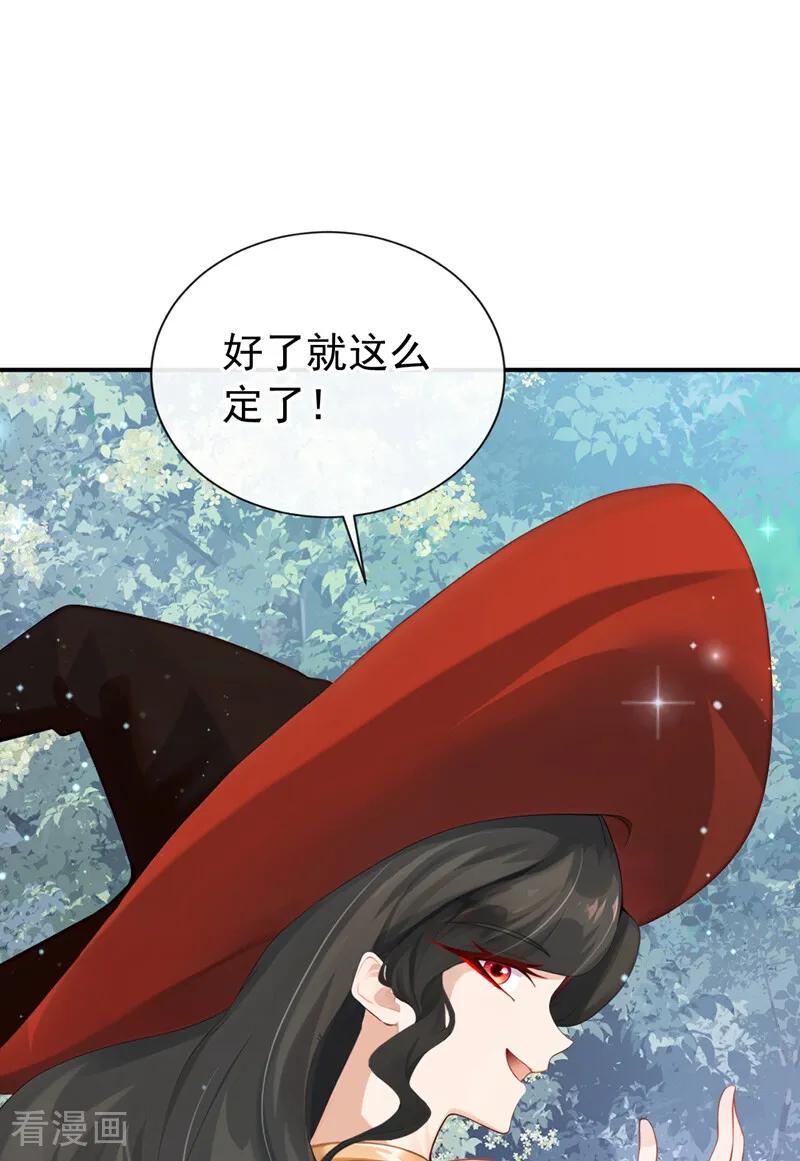 《让出天赋后，我成了魔法界团宠》第33话 为什么袭击我！ 第8页