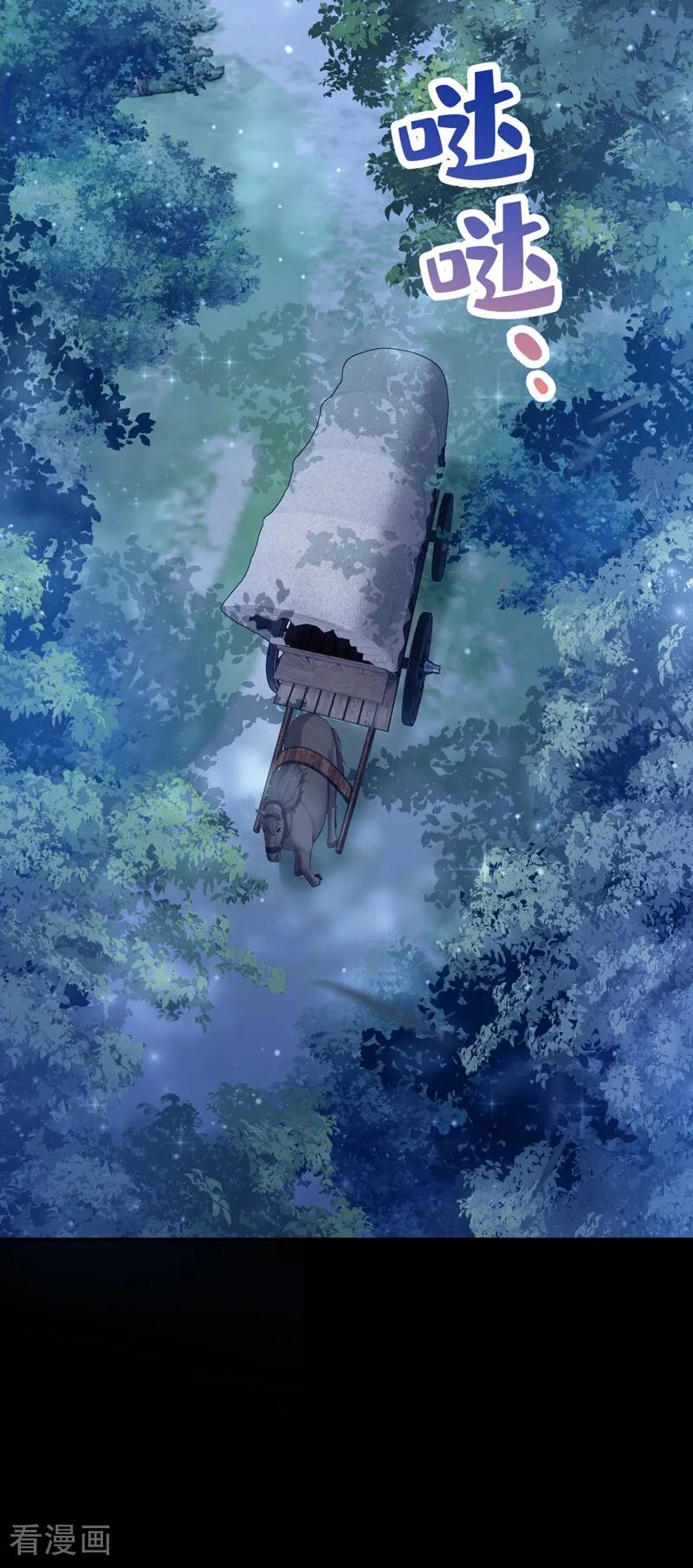 《让出天赋后，我成了魔法界团宠》第33话 为什么袭击我！ 第23页