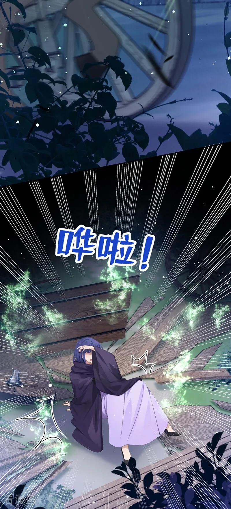 《让出天赋后，我成了魔法界团宠》第33话 为什么袭击我！ 第33页