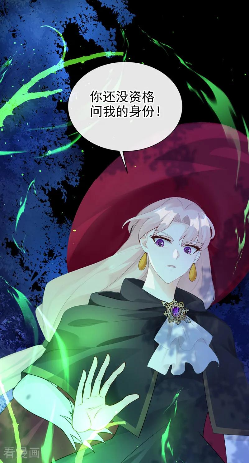 《让出天赋后，我成了魔法界团宠》第33话 为什么袭击我！ 第39页