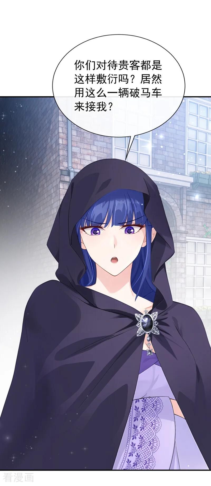 《让出天赋后，我成了魔法界团宠》第33话 为什么袭击我！ 第17页
