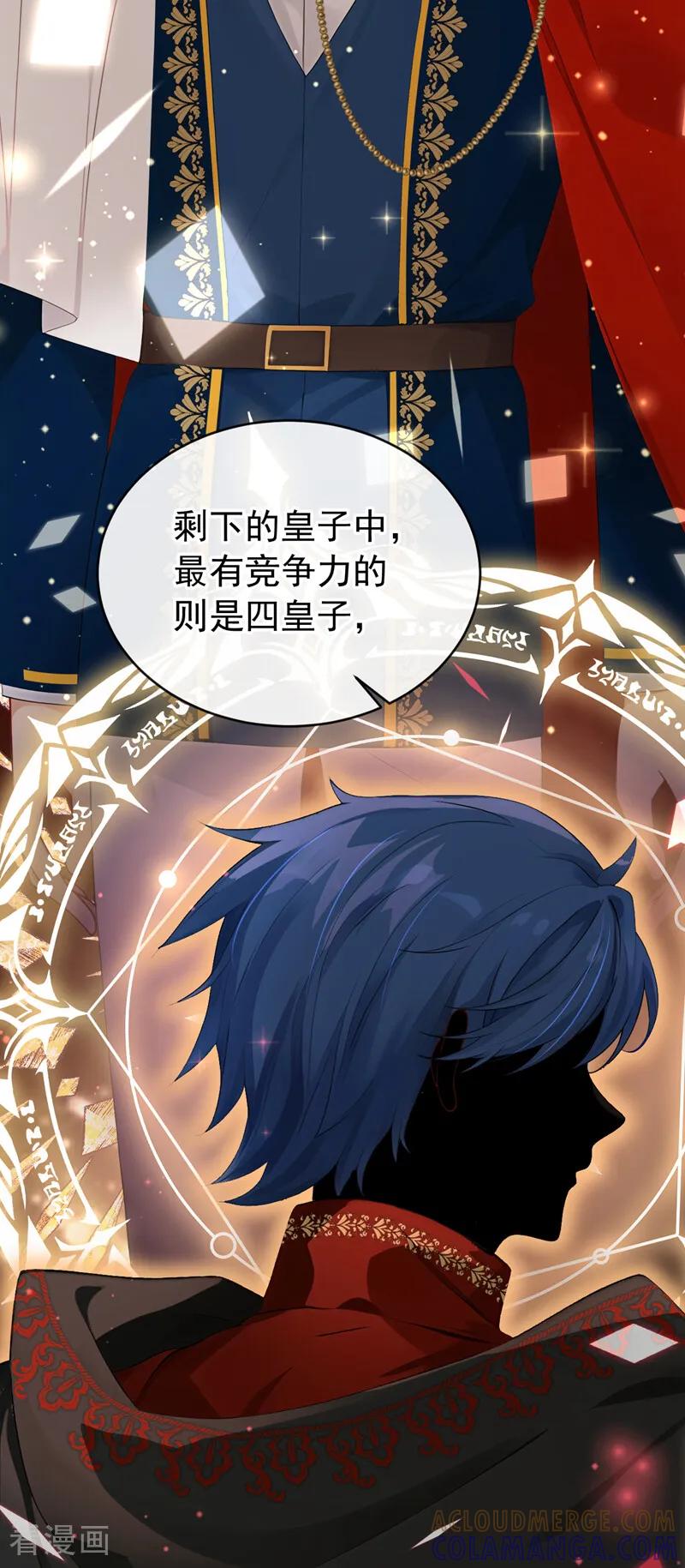 《让出天赋后，我成了魔法界团宠》第33话 为什么袭击我！ 第4页
