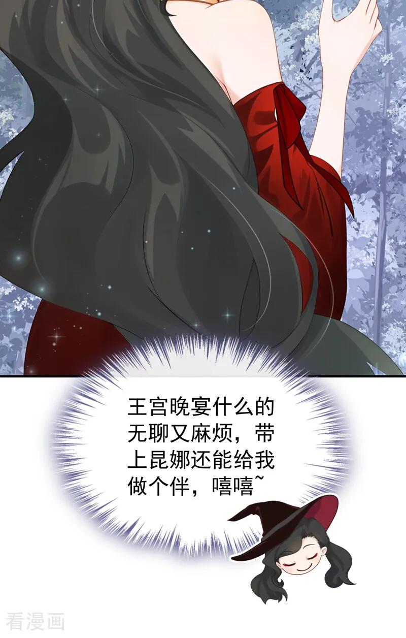 《让出天赋后，我成了魔法界团宠》第33话 为什么袭击我！ 第9页