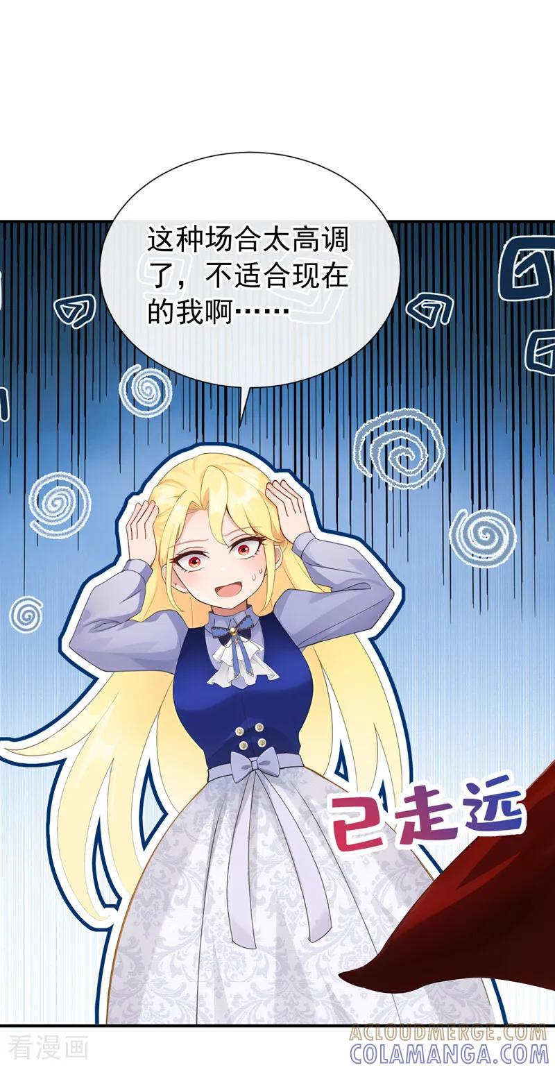 《让出天赋后，我成了魔法界团宠》第33话 为什么袭击我！ 第10页