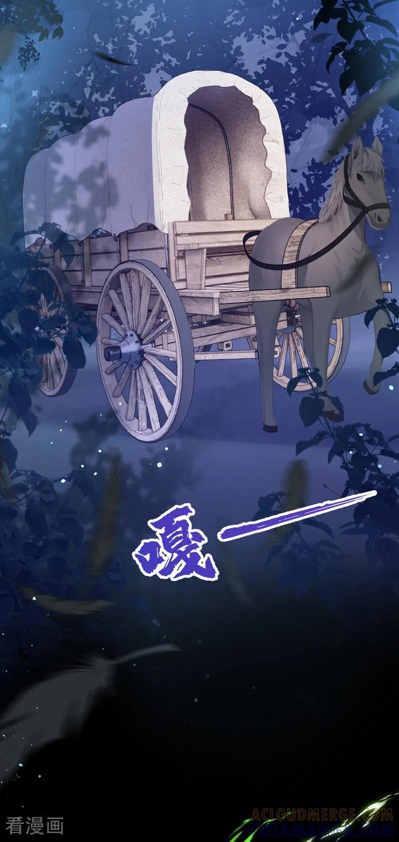 《让出天赋后，我成了魔法界团宠》第33话 为什么袭击我！ 第28页