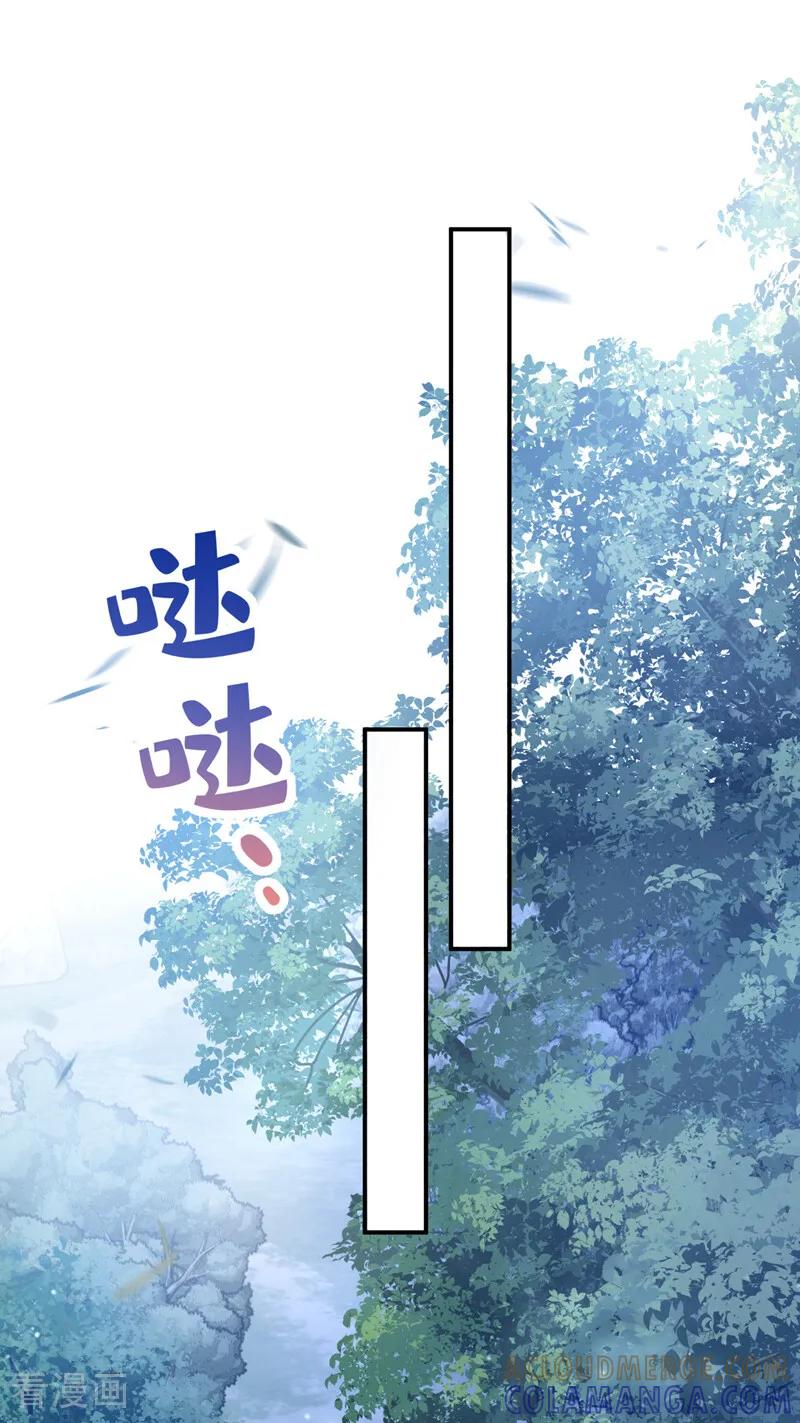 《让出天赋后，我成了魔法界团宠》第33话 为什么袭击我！ 第22页