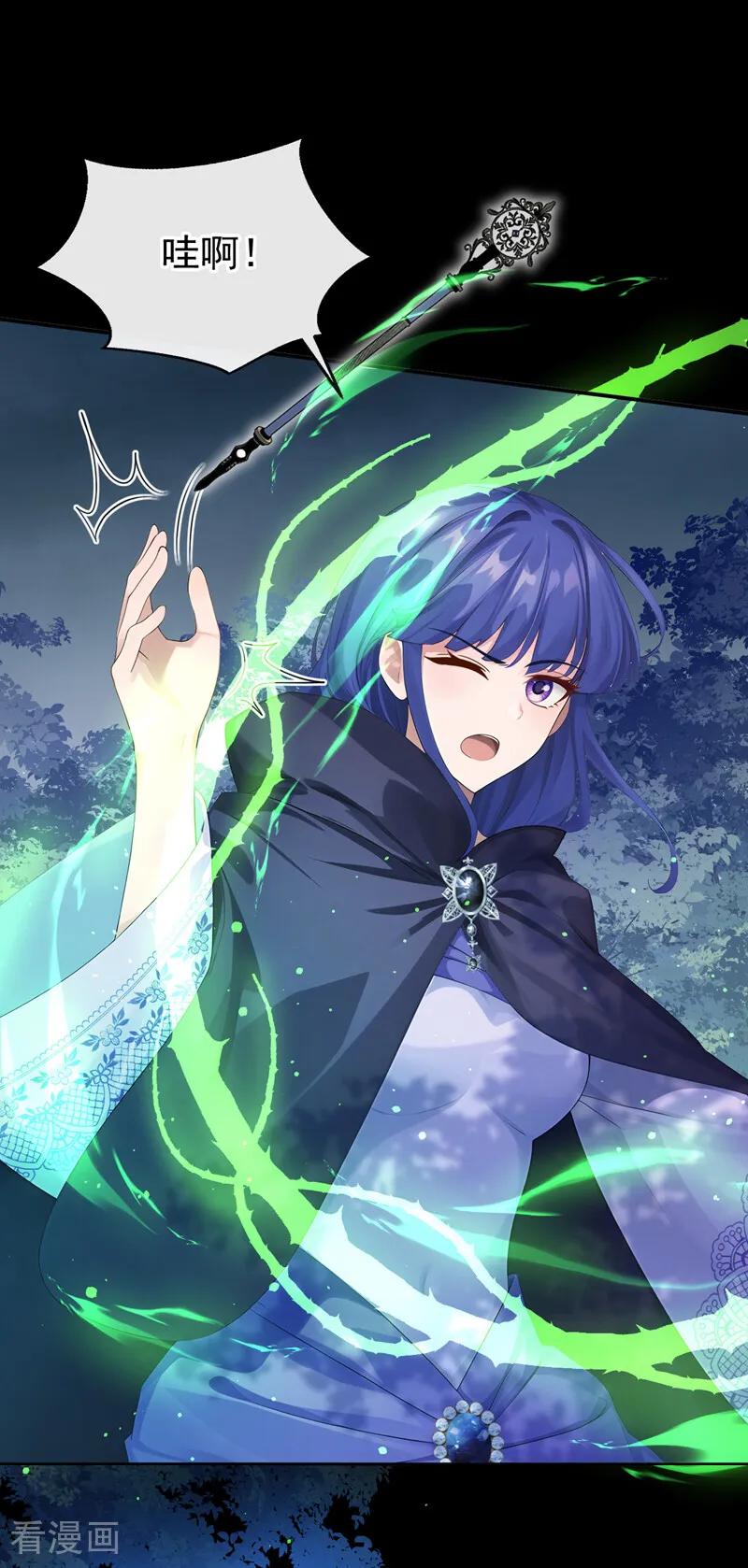 《让出天赋后，我成了魔法界团宠》第33话 为什么袭击我！ 第38页