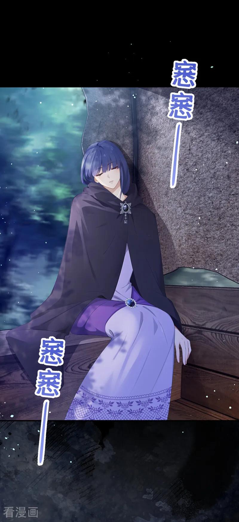 《让出天赋后，我成了魔法界团宠》第33话 为什么袭击我！ 第24页