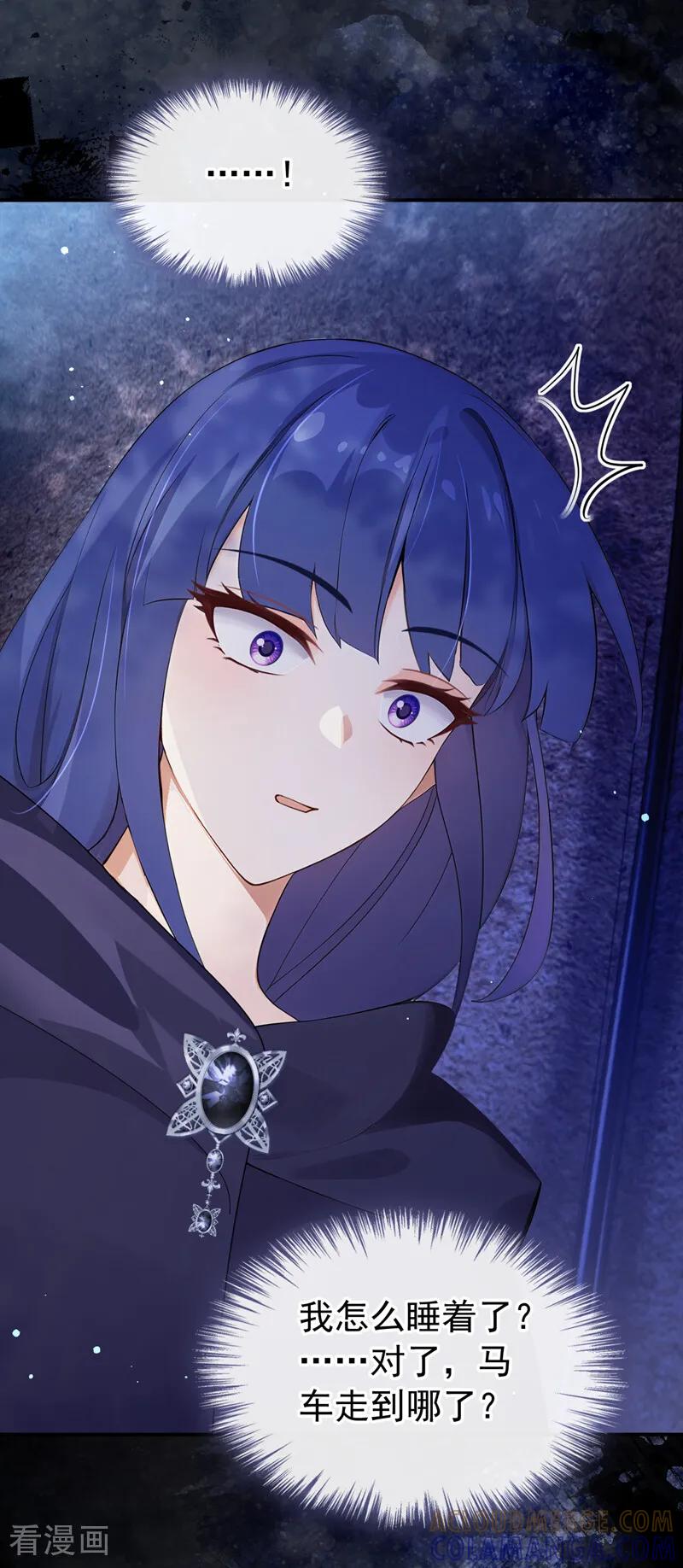 《让出天赋后，我成了魔法界团宠》第33话 为什么袭击我！ 第25页