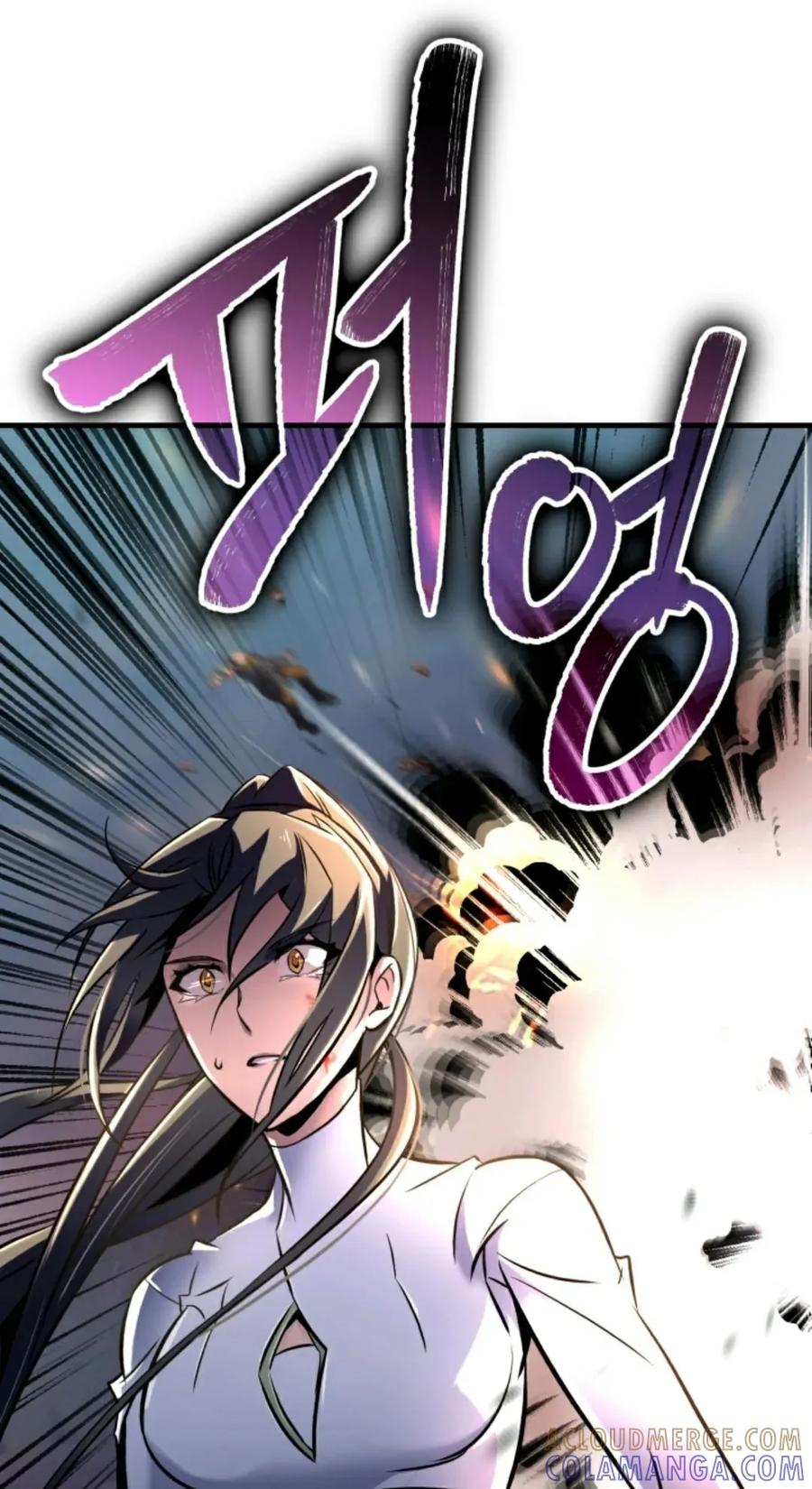 《只有我知道的主角》第11集 第81页