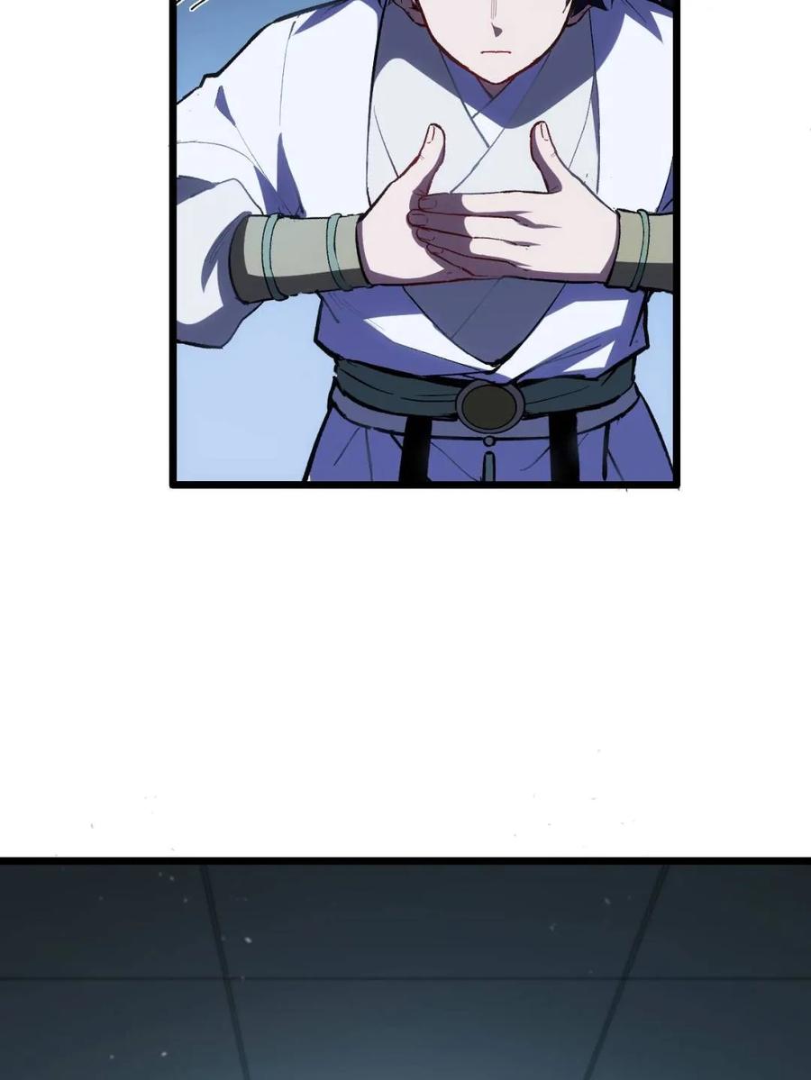 《开局签到荒古圣体》第109话 108.盘武陵签到成功 第51页
