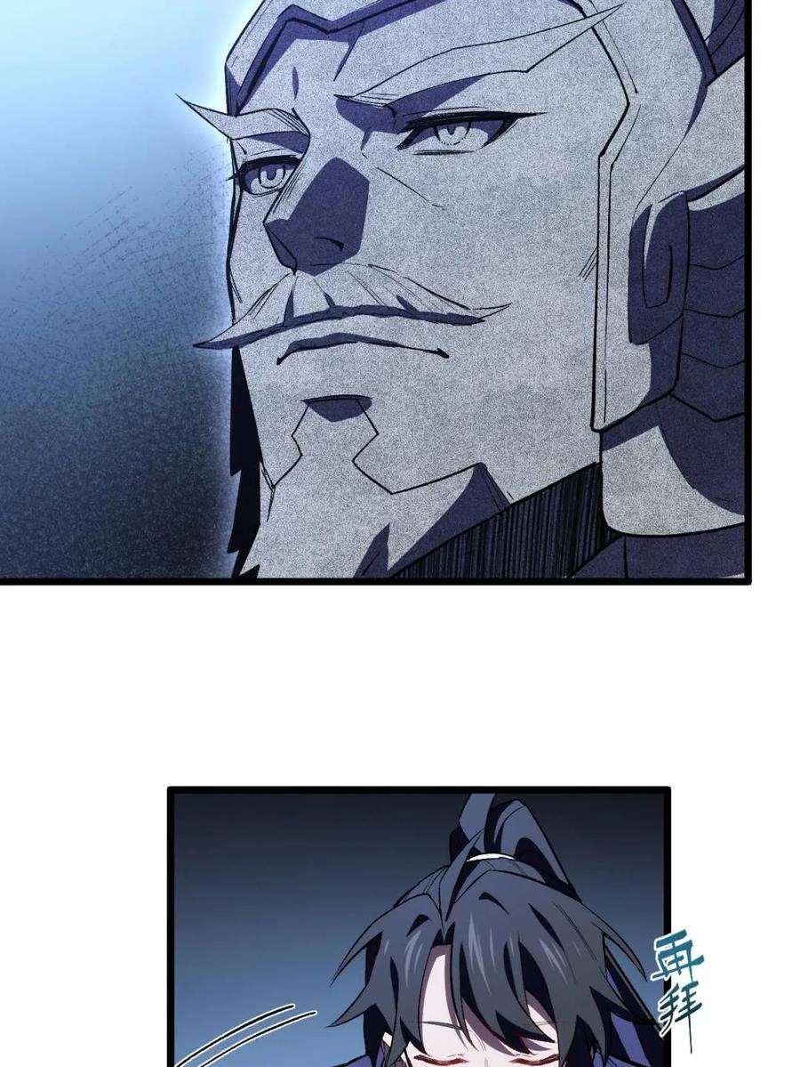 《开局签到荒古圣体》第109话 108.盘武陵签到成功 第50页