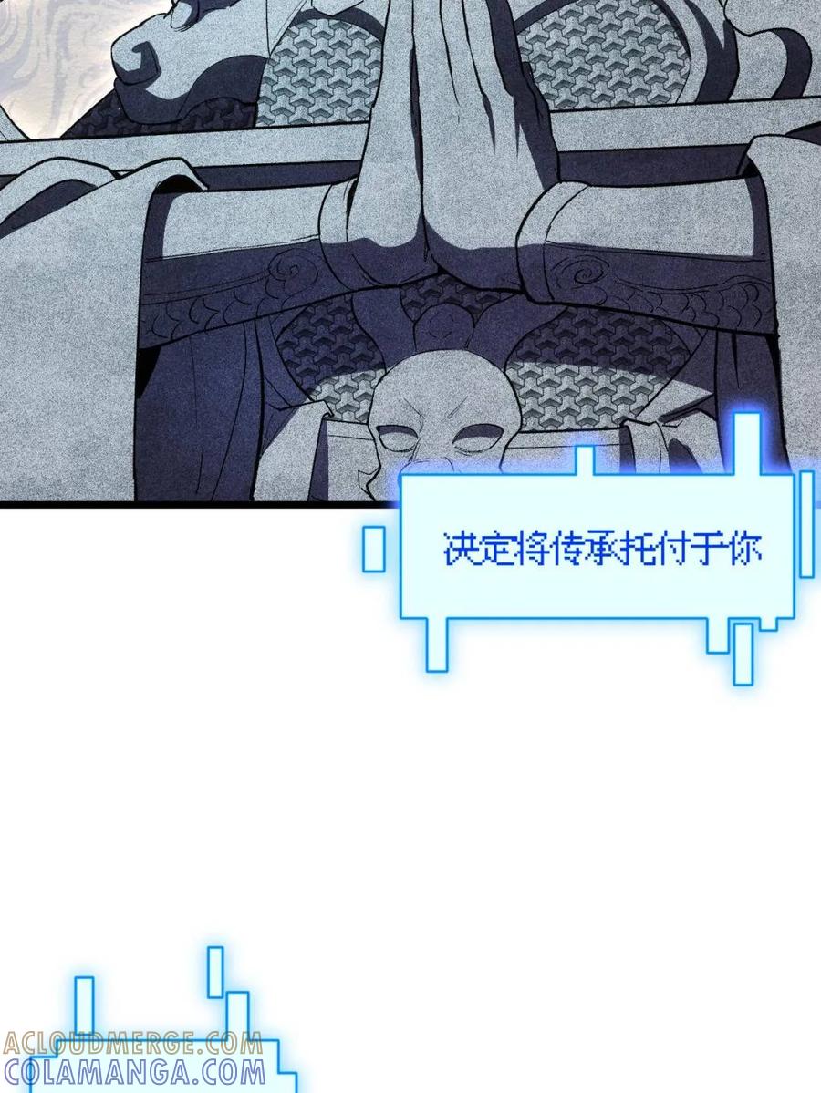 《开局签到荒古圣体》第109话 108.盘武陵签到成功 第55页