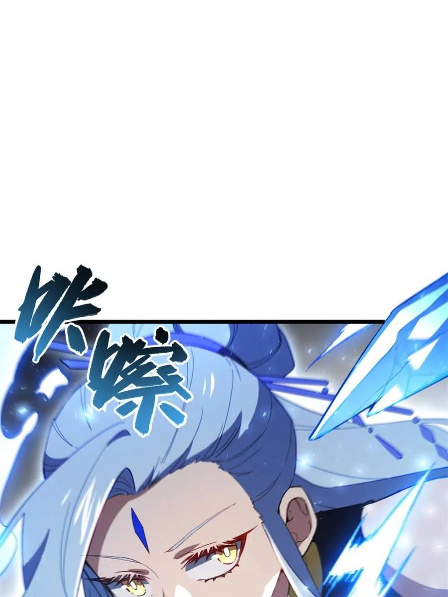 《开局签到荒古圣体》第117话 116.第一序列君凌苍出手 第39页
