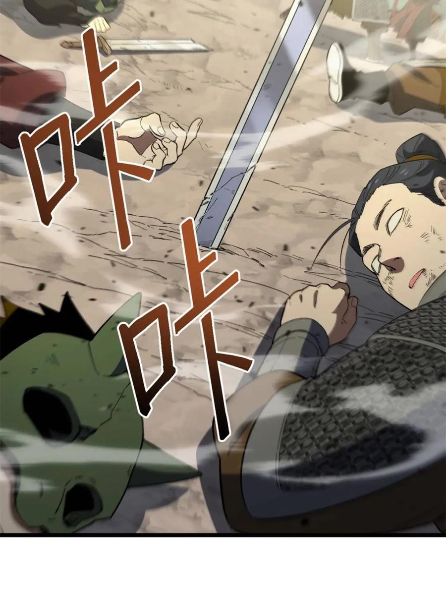 《开局签到荒古圣体》第117话 116.第一序列君凌苍出手 第38页