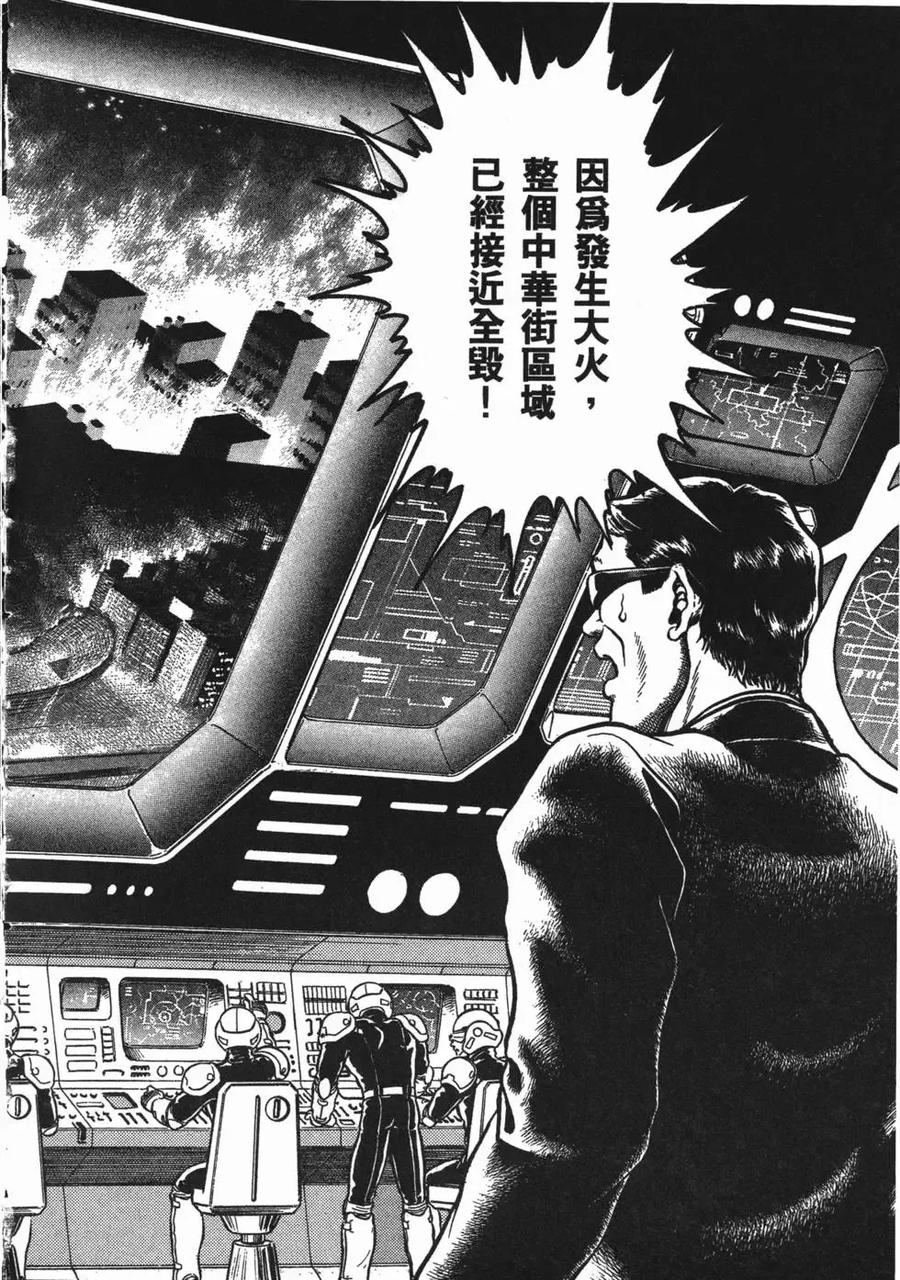 《强殖装甲凯普》第13卷 第34页