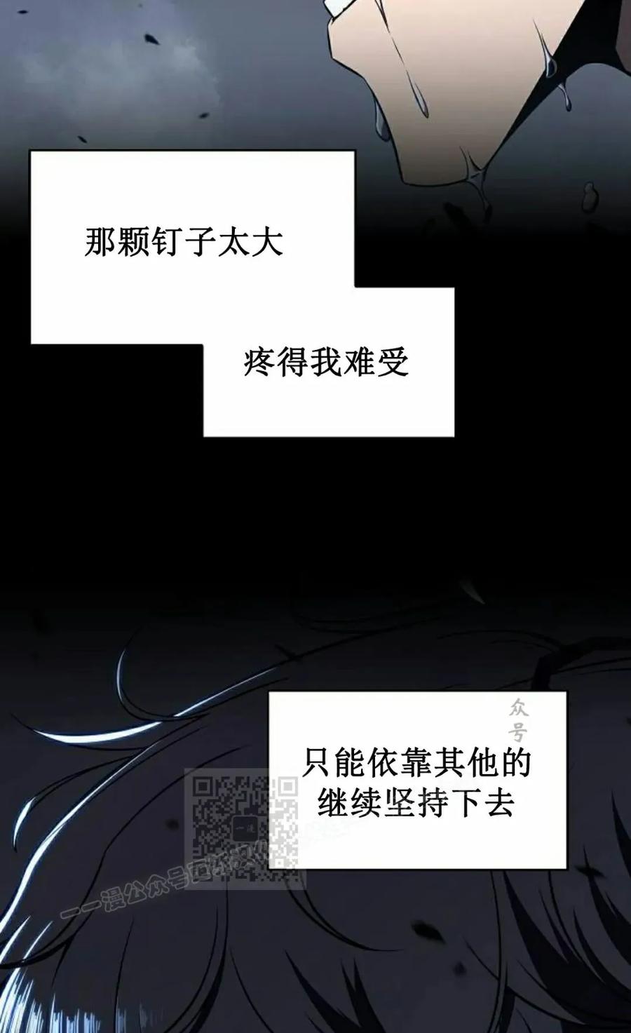 《回归者的平静生活》第13集 第53页