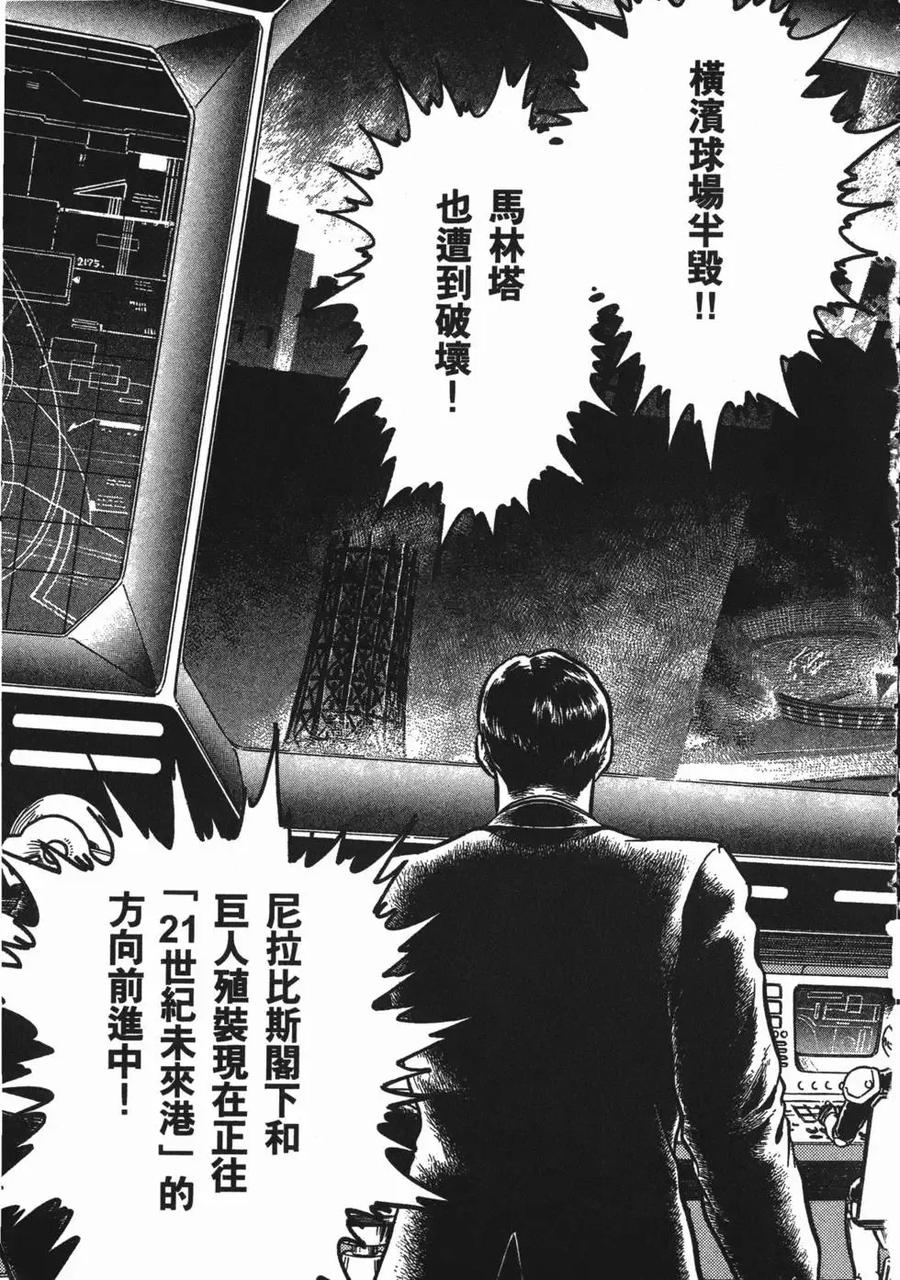《强殖装甲凯普》第13卷 第35页