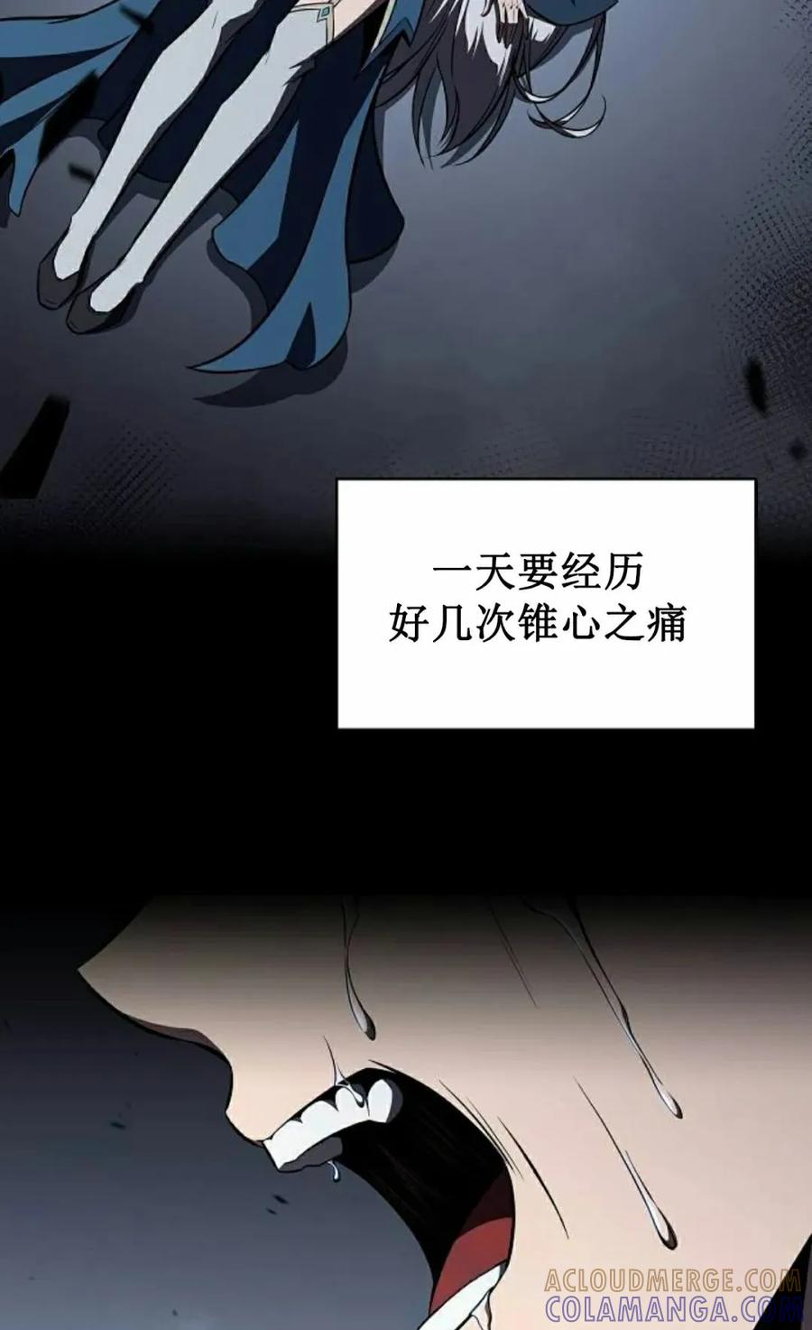 《回归者的平静生活》第13集 第52页