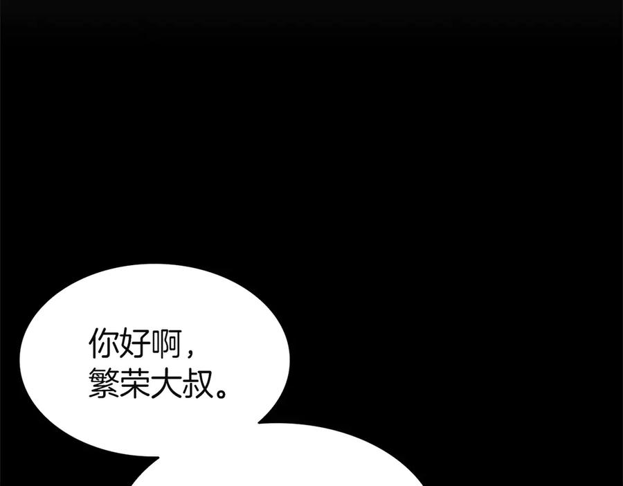 《灾难级英雄归来》第131话 背叛 第172页