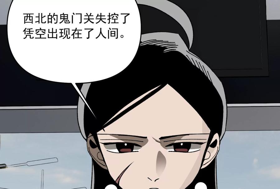 《墟灵》有为大展神威！ 第52页