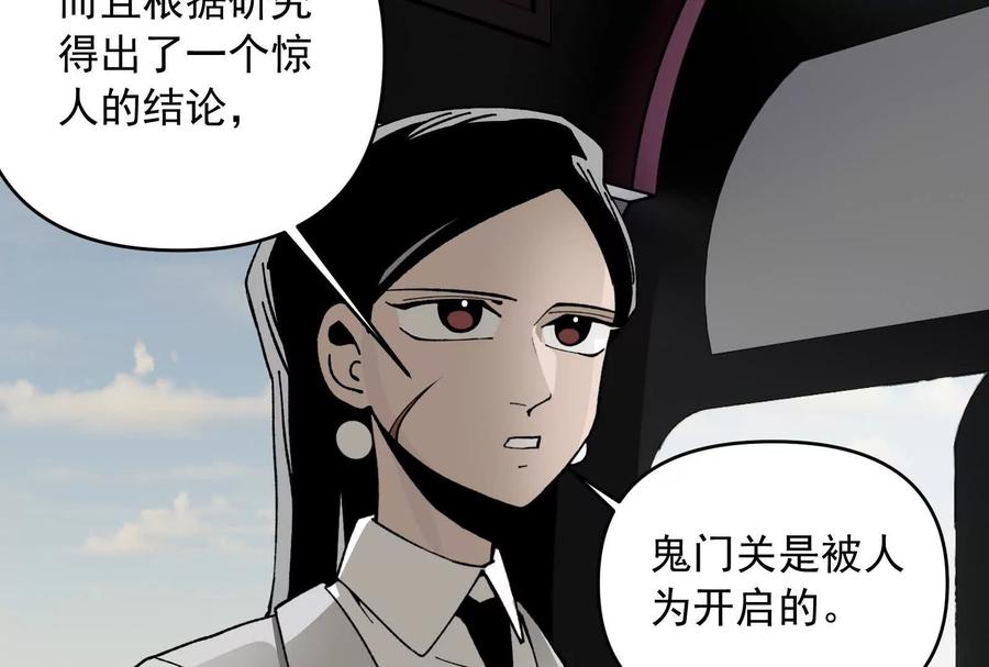 《墟灵》有为大展神威！ 第55页
