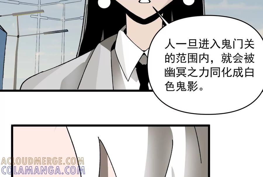 《墟灵》有为大展神威！ 第53页